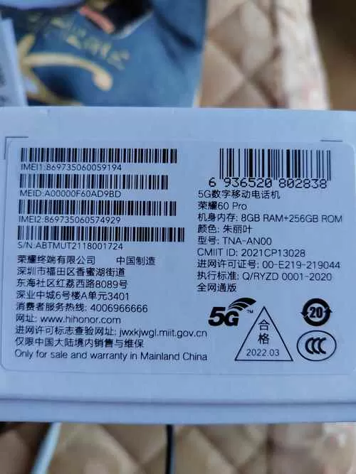 华为手机设备识别码在哪