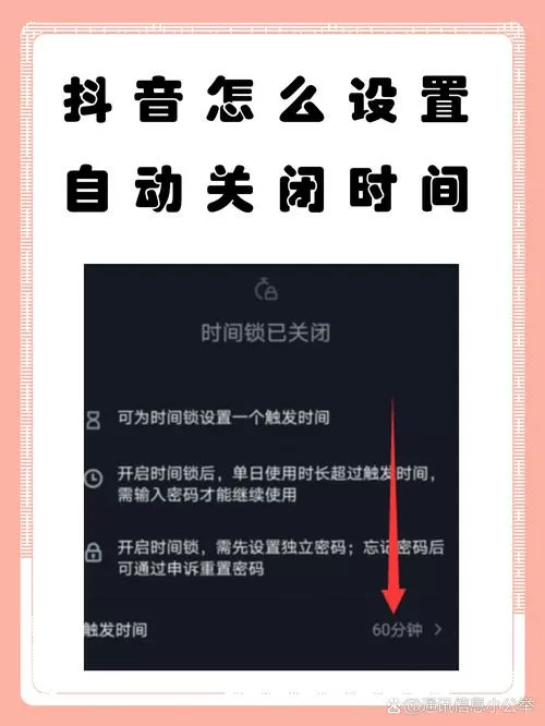 抖音设置了时间限制怎么取消