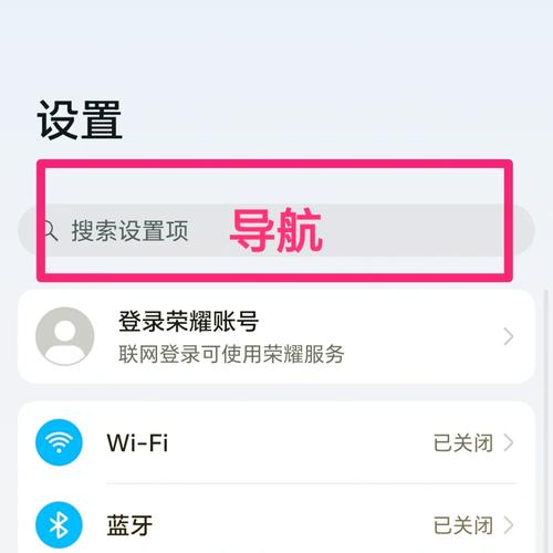 荣耀手机怎么设置导航键功能