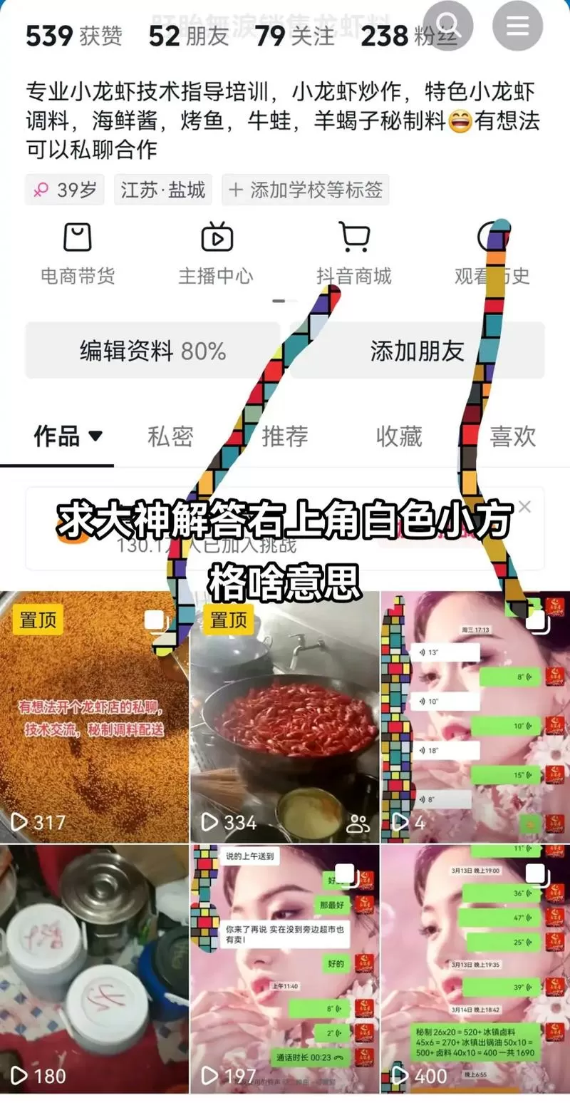 抖音白色方块要警惕三个原因
