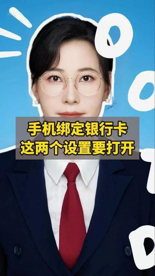 手机银行绑两张卡,怎么切换