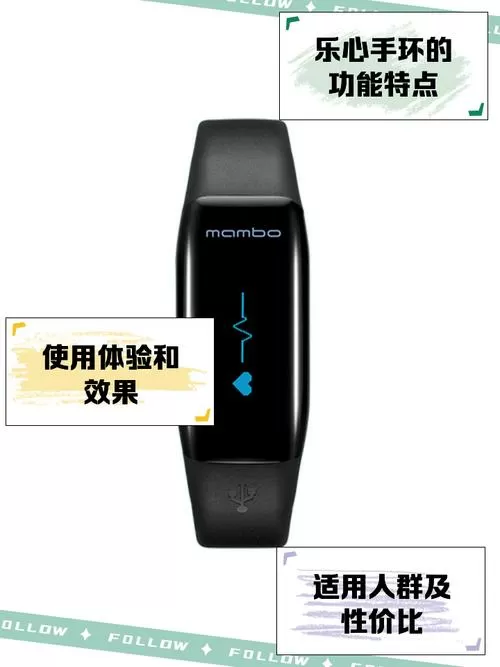 乐心手环怎么激活