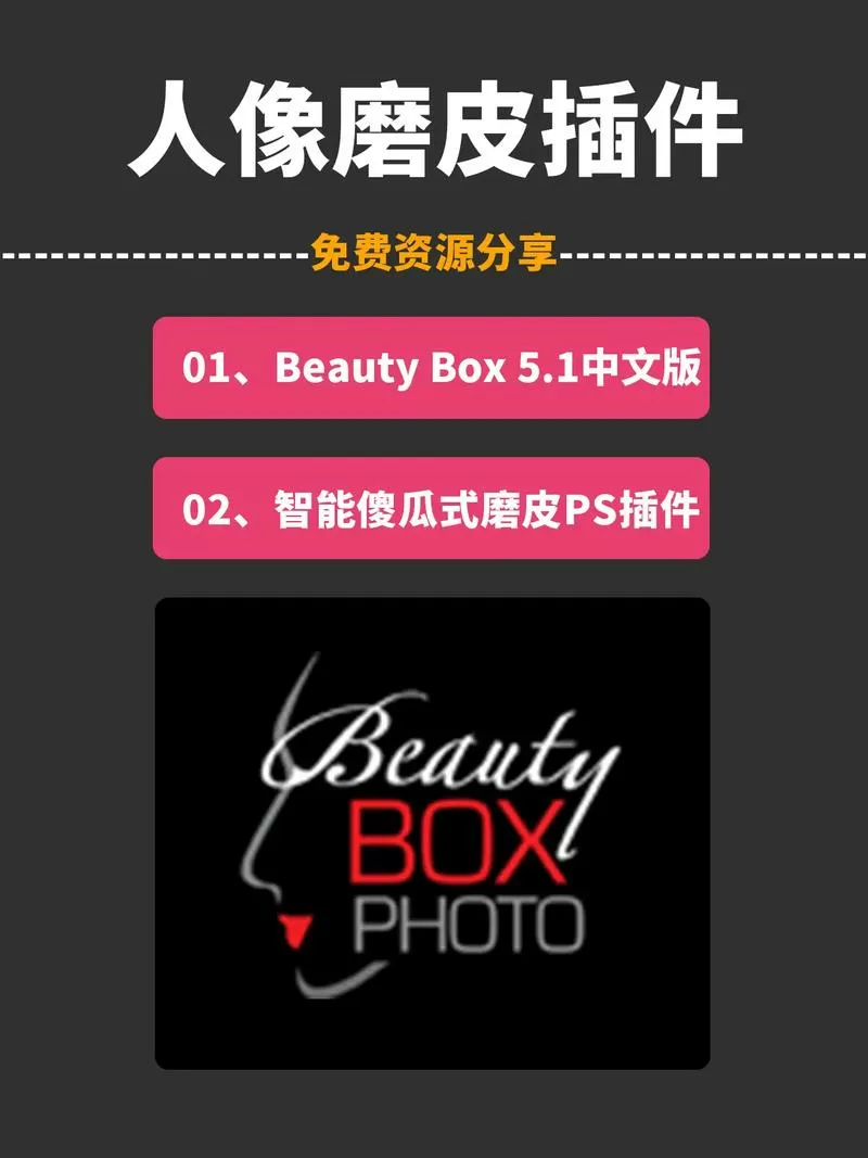 BeautyBox最新版5.1.5截图