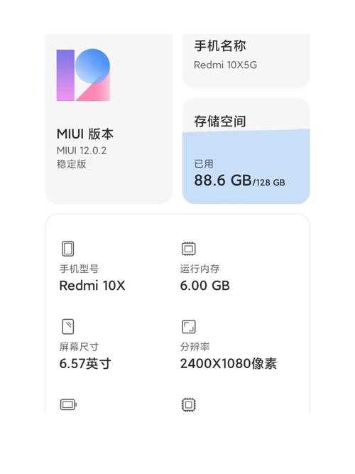 红米手机系统版本过低怎么升级啊