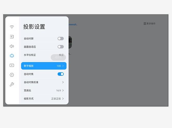 坚果投影仪画面模糊怎么调