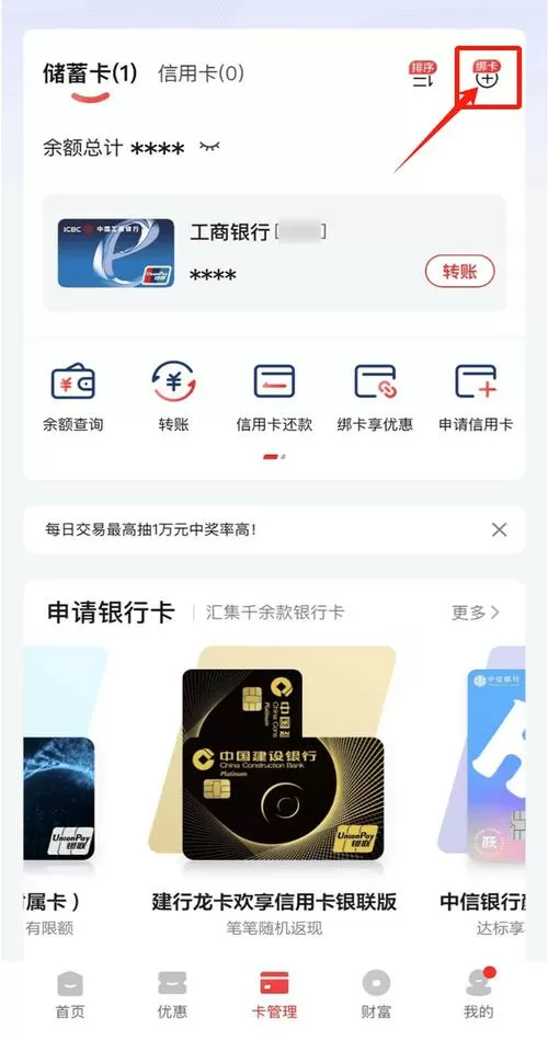 云闪付绑卡会被盗刷吗