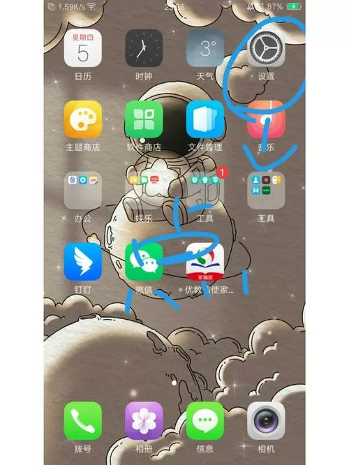 oppo键盘皮肤设置方法
