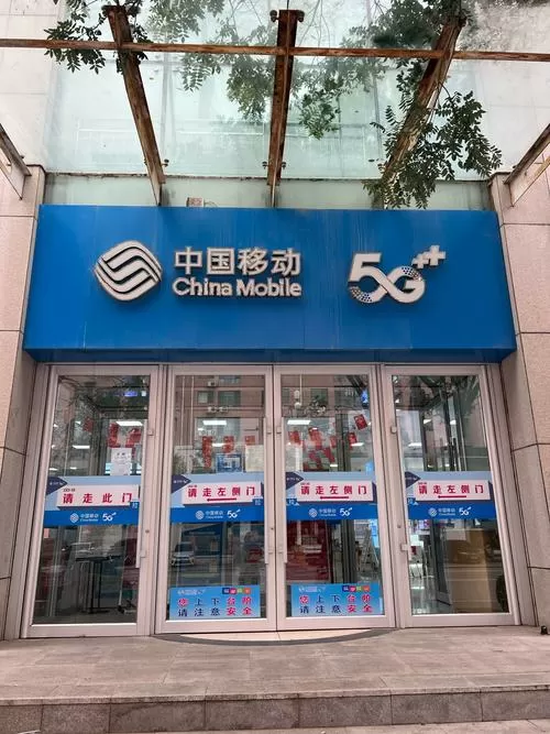 中国移动二次实名认证入口截图