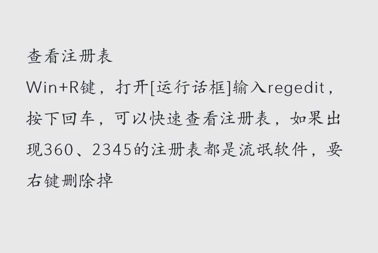 注册表里面怎么删除软件