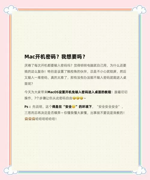 苹果怎么关闭开机密码和锁屏密码
