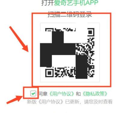 手机爱奇艺登录二维码