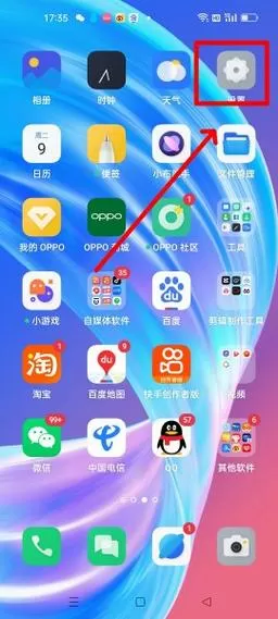 oppo手机屏幕指纹怎么设置