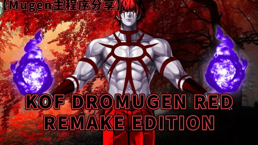 拳皇Mugen黑暗魔改版图标