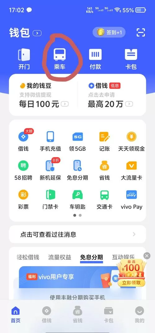 vivoi音乐怎么关闭自动续费