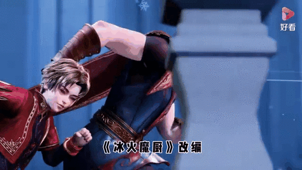 唐家三少冰火魔厨