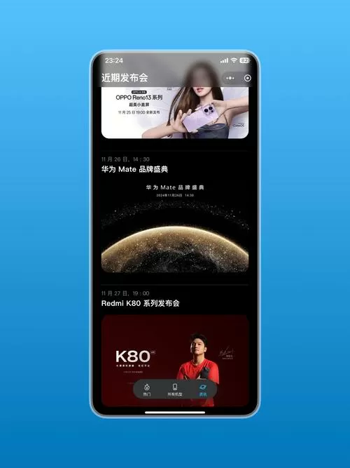 红米手机下拉栏样式改变