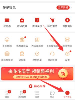 多多买菜自提点找不到怎么办