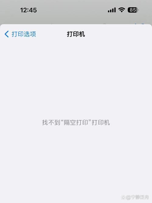 苹果打印机使用中,但是打不出来