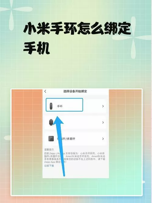 小米手环掉线如何自动连接