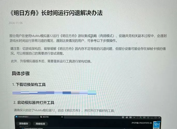 skyline模拟器闪退怎么办