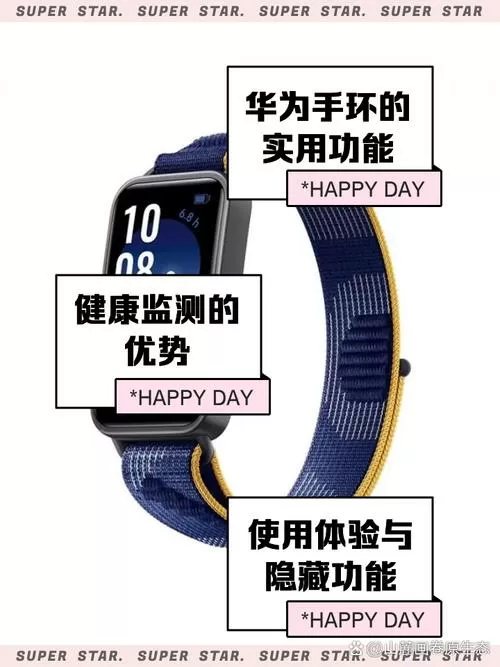 华为手环3pro怎么调时间