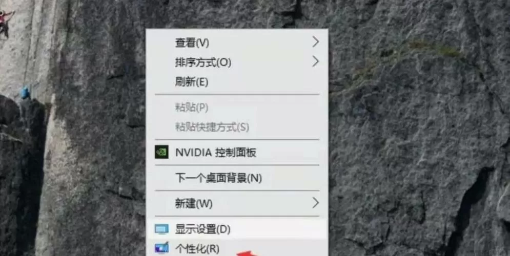 怎么调整电脑桌面图标位置