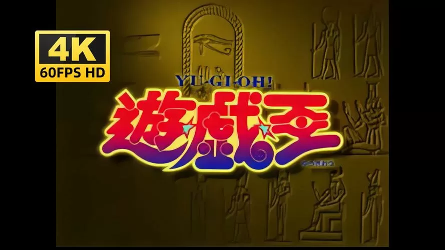 超级国王游戏之高清视频