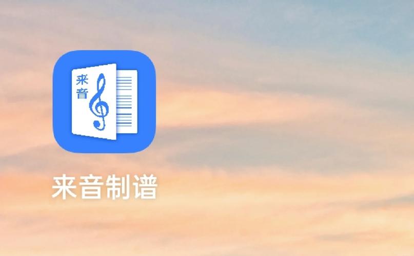 听歌自动生成简谱