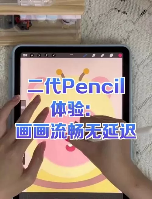 ipad如何用pencil自动画直线