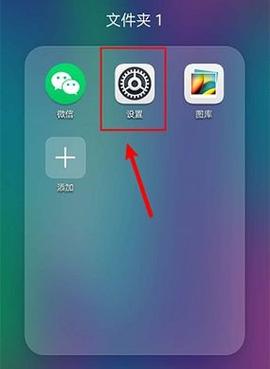 华为屏幕下方三个键怎么去掉