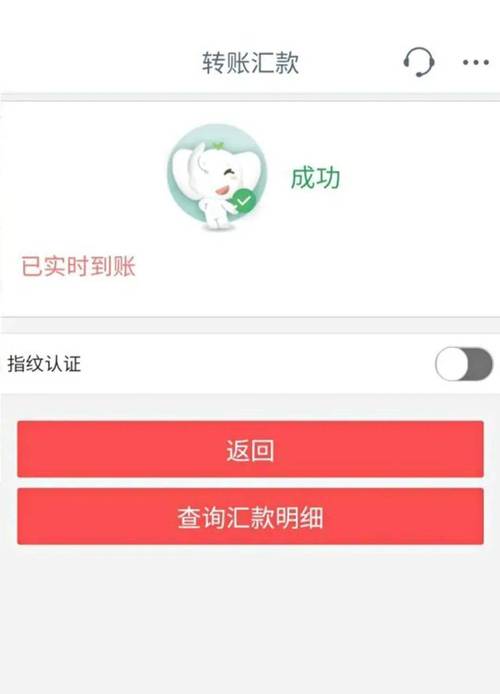 工行怎么开通手机银行转账功能