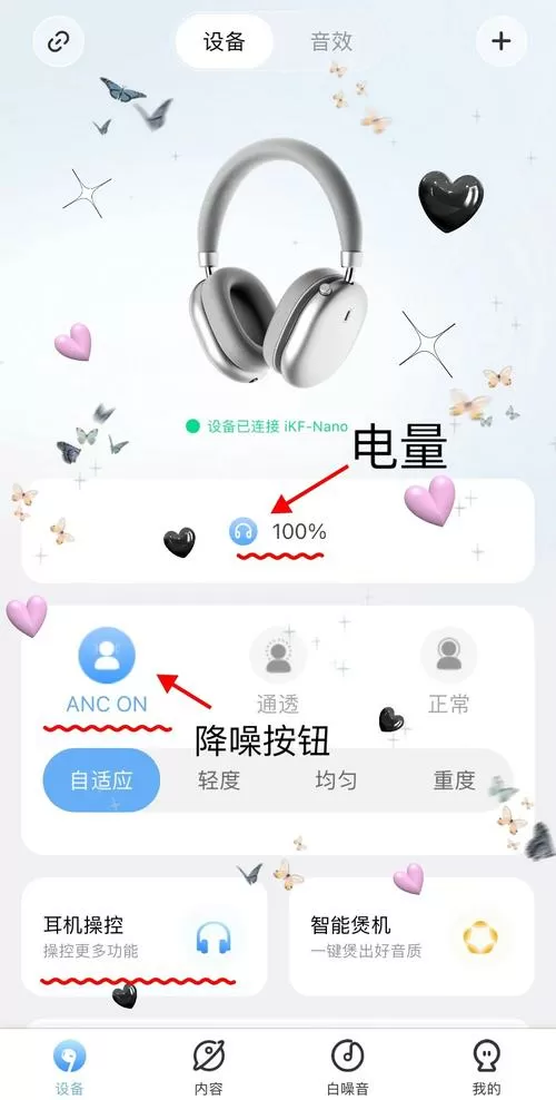 耳机的静音模式怎么关
