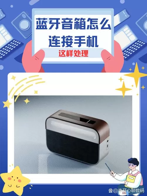 蓝牙音箱延迟1秒解决办法