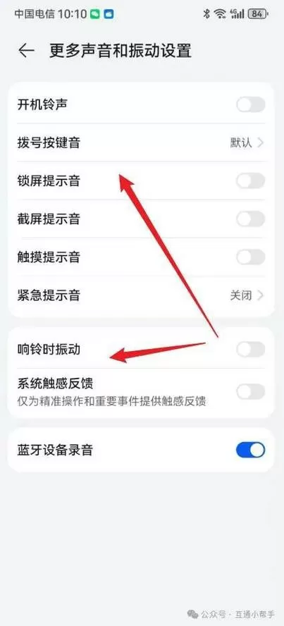 华为手机的语音权限在哪里设置