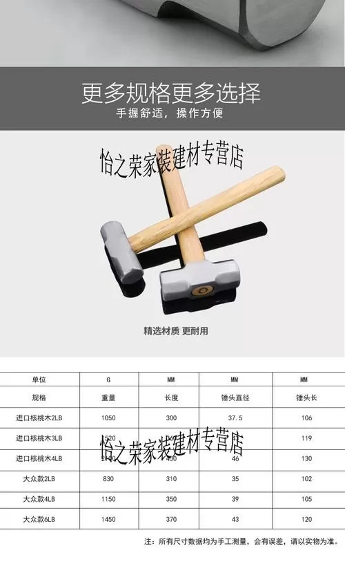 锤子规格型号表尺寸图