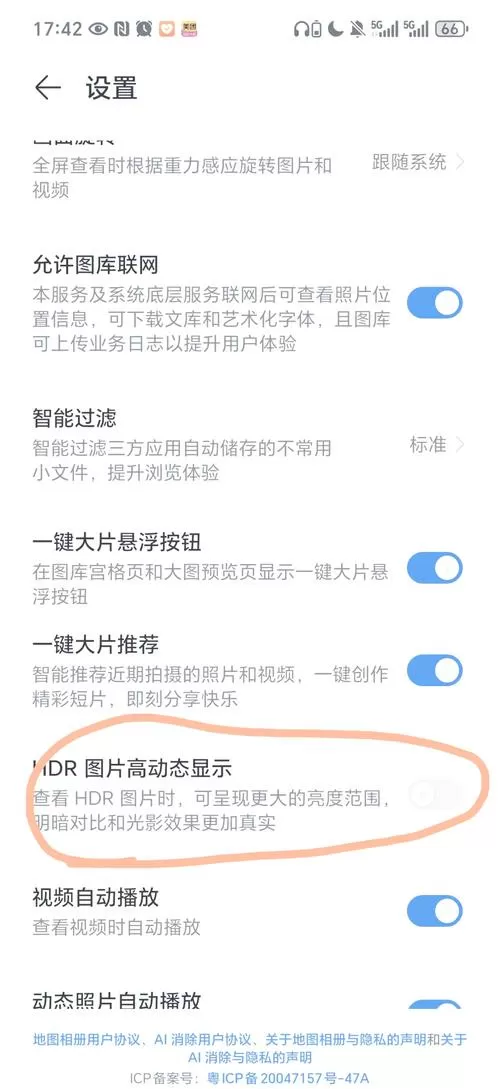 荣耀手机怎么取消美颜