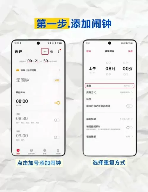vivo如何设置闹钟铃声