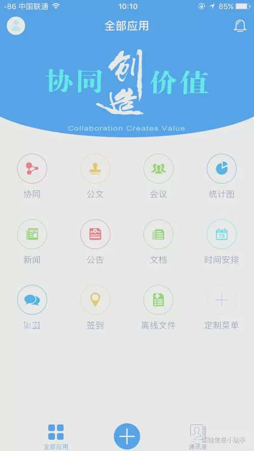 怎么删除oa登录用户名
