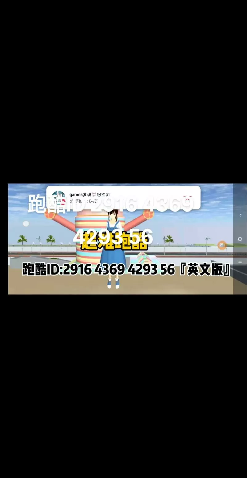 樱花校园跑酷下载安装