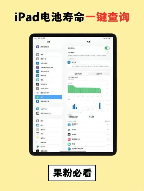平板玩游戏耗电快怎么办