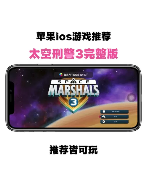 太空刑警2内置作弊菜单下载