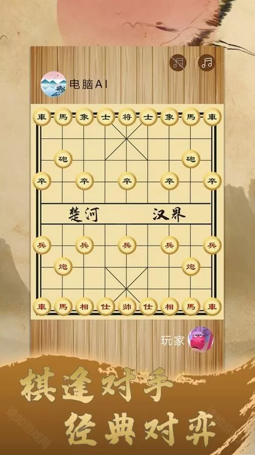 象棋旋风1.09手机版下载