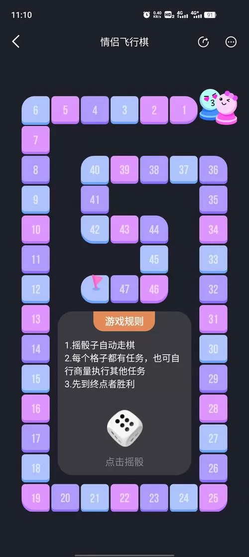 dofm飞行棋高阶版截图