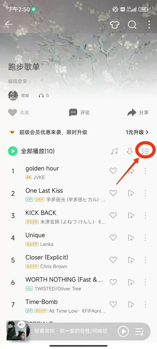 怎样删除音乐里的歌曲