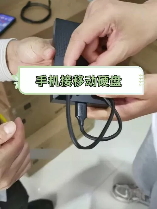 硬盘可以直接连手机吗