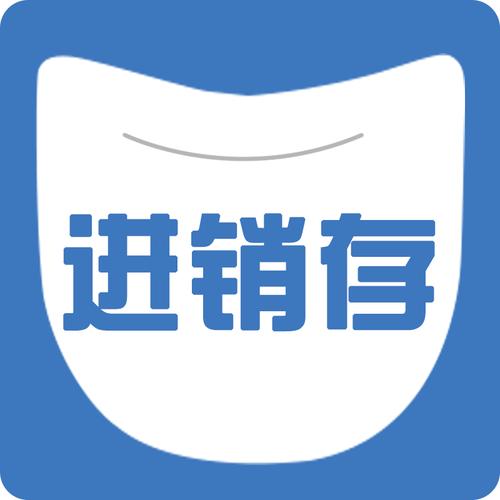 仓库进销存