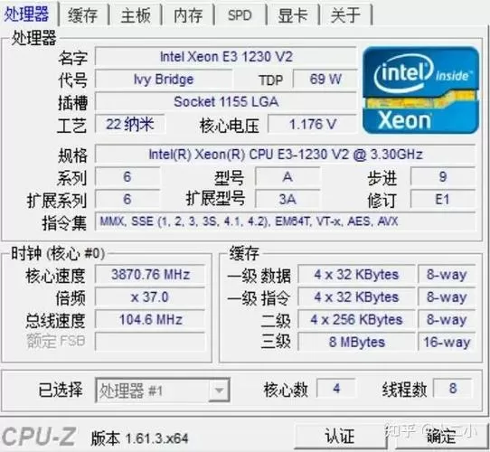 1240v2相当于什么cpu