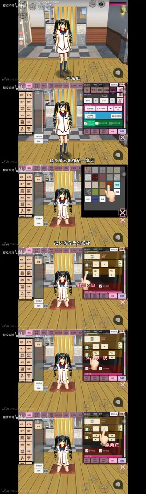樱校怎么把自己变成无敌