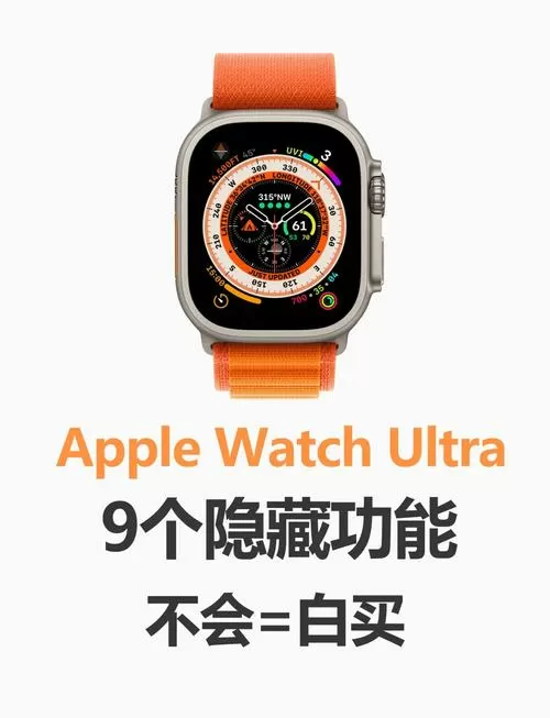 苹果手表ultra有几个版本