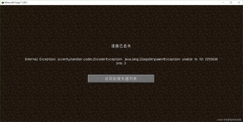 我的世界服务器老是连接超时